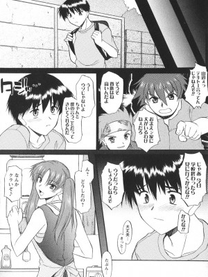 [むらさき朱] 姉犬 1_085