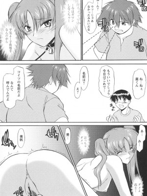 [むらさき朱] 姉犬 1_088