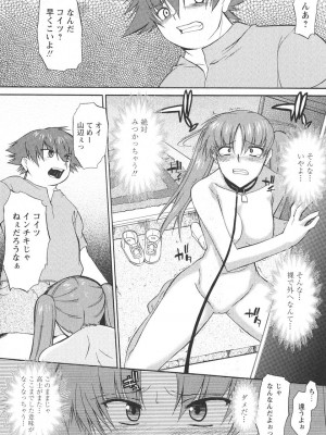 [むらさき朱] 姉犬 1_090