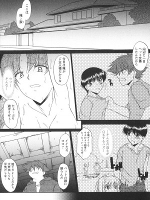 [むらさき朱] 姉犬 1_109