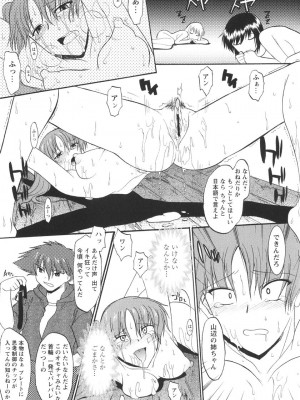 [むらさき朱] 姉犬 1_116
