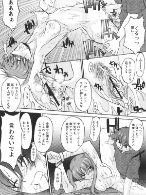 [むらさき朱] 姉犬 1_122