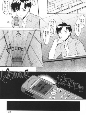 [むらさき朱] 姉犬 1_140