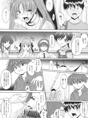 [むらさき朱] 姉犬 1_147