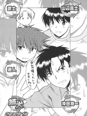 [むらさき朱] 姉犬 1_160