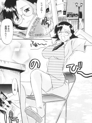 [むらさき朱] 姉犬 1_162
