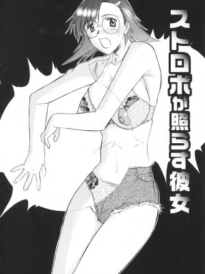 [むらさき朱] 姉犬 1_165