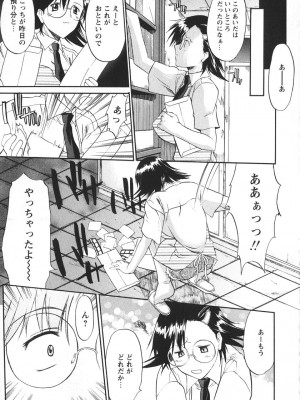 [むらさき朱] 姉犬 1_166