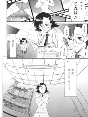 [むらさき朱] 姉犬 1_167