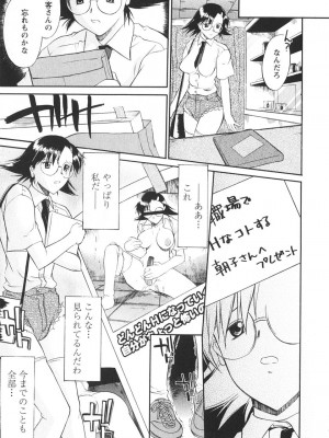 [むらさき朱] 姉犬 1_170