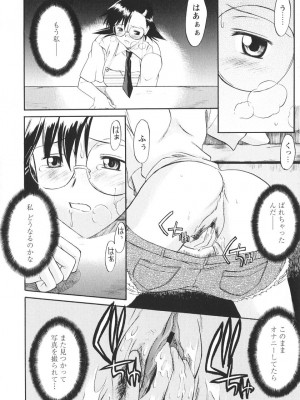 [むらさき朱] 姉犬 1_171