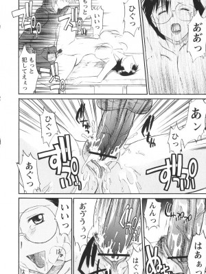 [むらさき朱] 姉犬 1_175