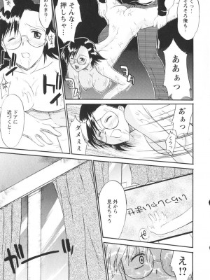 [むらさき朱] 姉犬 1_180