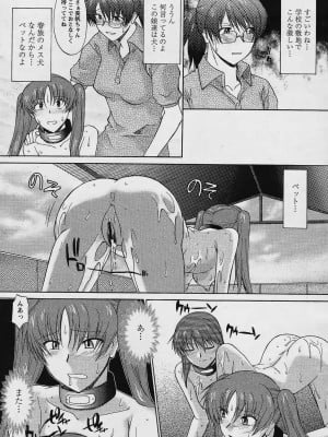 [むらさき朱] 姉犬 第10-11話_008