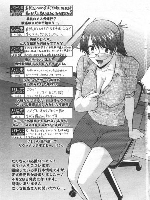 [むらさき朱] 姉犬 第10-11話_029