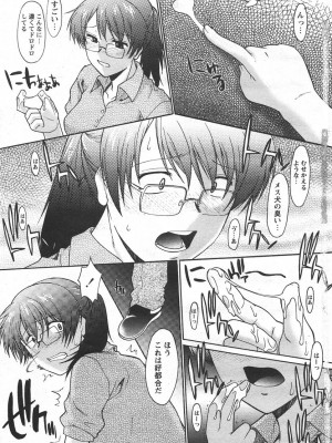 [むらさき朱] 姉犬 第10-11話_035