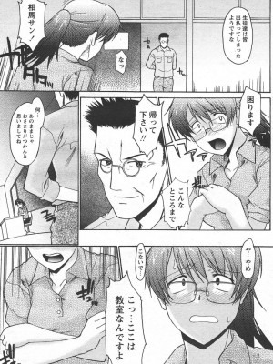 [むらさき朱] 姉犬 第10-11話_036