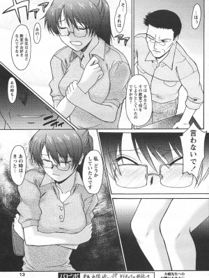 [むらさき朱] 姉犬 第10-11話_037