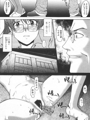 [むらさき朱] 姉犬 第10-11話_038