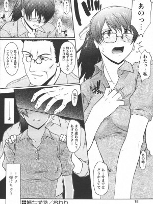 [むらさき朱] 姉犬 第10-11話_042