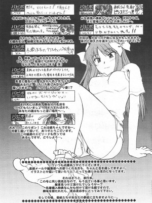 [むらさき朱] 姉犬 第10-11話_043