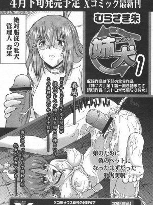 [むらさき朱] 姉犬 第10-11話_044