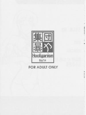 [SYU MURASAKI HOOLIGANISM(村雨丸)(むらさき朱)] Exhibition - File 14 DX6_005