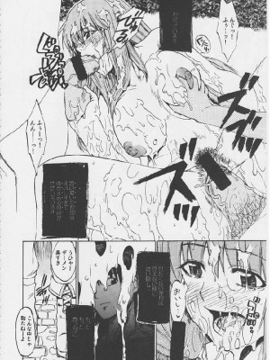 [SYU MURASAKI HOOLIGANISM(村雨丸)(むらさき朱)] Exhibition - File 14 DX6_021