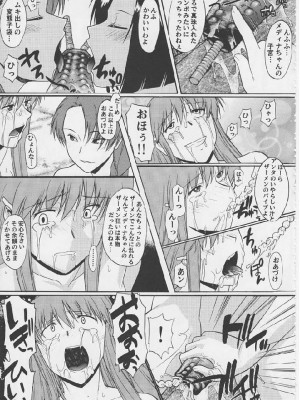 [SYU MURASAKI HOOLIGANISM(村雨丸)(むらさき朱)] Exhibition - File 14 DX6_049