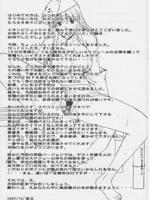 [SYU MURASAKI HOOLIGANISM(村雨丸)(むらさき朱)] Exhibition - File 14 DX6_071