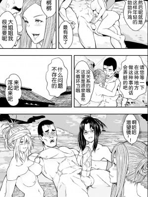 [Freedom Prophet] 温泉旅行と絶倫人妻たち [Chinese] [Decensored] [Digital]_14