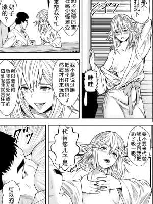 [Freedom Prophet] 温泉旅行と絶倫人妻たち [Chinese] [Decensored] [Digital]_24