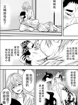 [Freedom Prophet] 温泉旅行と絶倫人妻たち [Chinese] [Decensored] [Digital]_25
