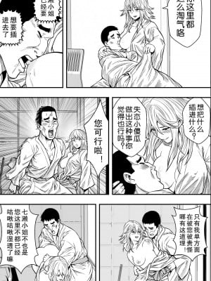 [Freedom Prophet] 温泉旅行と絶倫人妻たち [Chinese] [Decensored] [Digital]_26