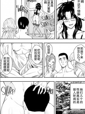 [Freedom Prophet] 温泉旅行と絶倫人妻たち [Chinese] [Decensored] [Digital]_37