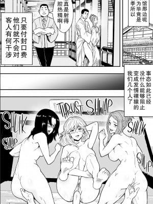 [Freedom Prophet] 温泉旅行と絶倫人妻たち [Chinese] [Decensored] [Digital]_39