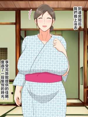 [濡れ枝垂れ] 母子堕淫日常～ボクのタネで孕んだ母さんと中出ししまくり旅行編～ [中国翻訳]_1_no_tatoo_25