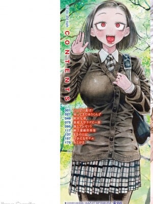 (成年コミック) [昼寝] 一昼夜 [汉化]_00002