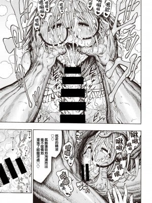 (成年コミック) [昼寝] 一昼夜 [汉化]_00040