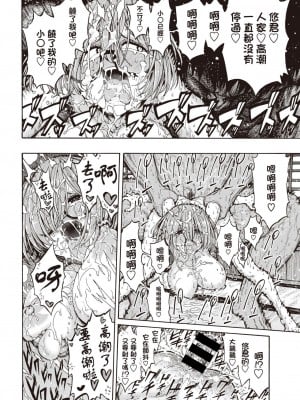 (成年コミック) [昼寝] 一昼夜 [汉化]_00049