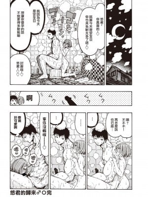 (成年コミック) [昼寝] 一昼夜 [汉化]_00051