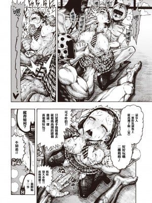 (成年コミック) [昼寝] 一昼夜 [汉化]_00057