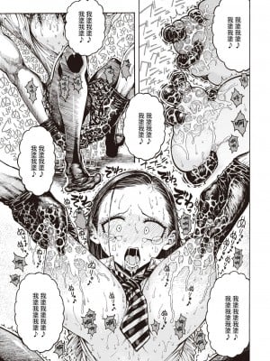 (成年コミック) [昼寝] 一昼夜 [汉化]_00060