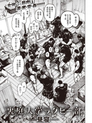 (成年コミック) [昼寝] 一昼夜 [汉化]_00081