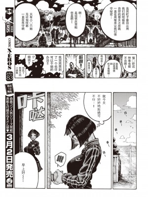(成年コミック) [昼寝] 一昼夜 [汉化]_00085