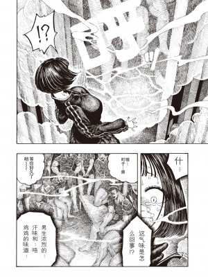 (成年コミック) [昼寝] 一昼夜 [汉化]_00086