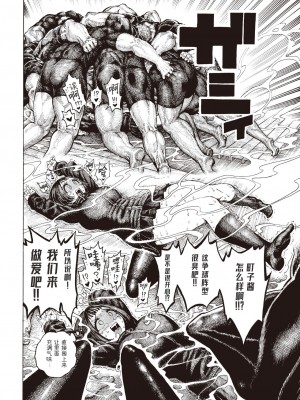 (成年コミック) [昼寝] 一昼夜 [汉化]_00088