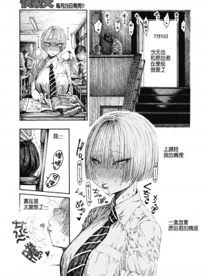(成年コミック) [昼寝] 一昼夜 [汉化]_00150