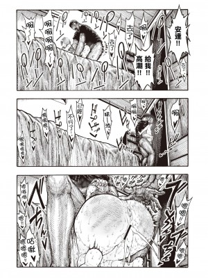 (成年コミック) [昼寝] 一昼夜 [汉化]_00153