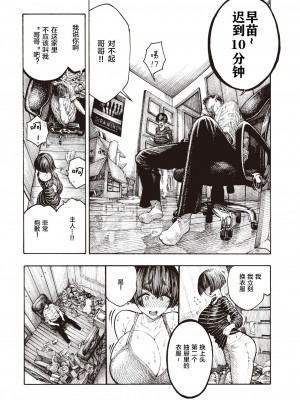(成年コミック) [昼寝] 一昼夜 [汉化]_00163